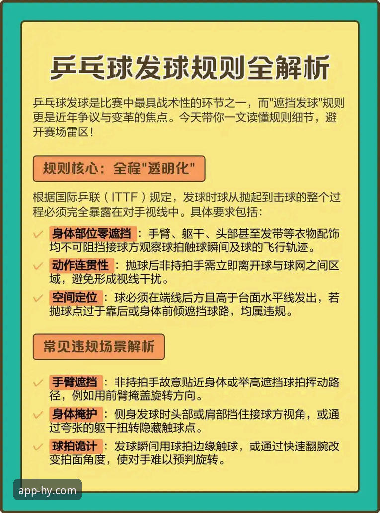 掌握最新幻影体育掌上娱乐实用技巧，提升观赛体验的必备知识